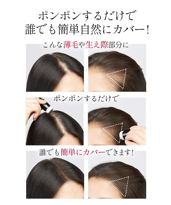 Qoo10] cosmejitan 生え際 薄毛隠し パウダー ヘアシャドウ