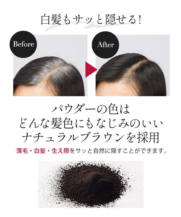 Qoo10] cosmejitan 生え際 薄毛隠し パウダー ヘアシャドウ