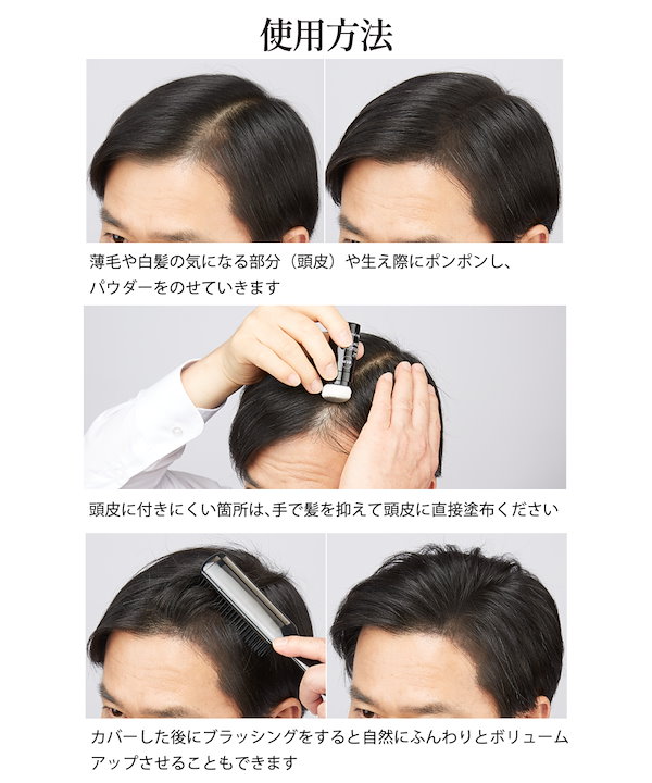 Qoo10] cosmejitan 生え際 薄毛隠し パウダー ヘアシャドウ