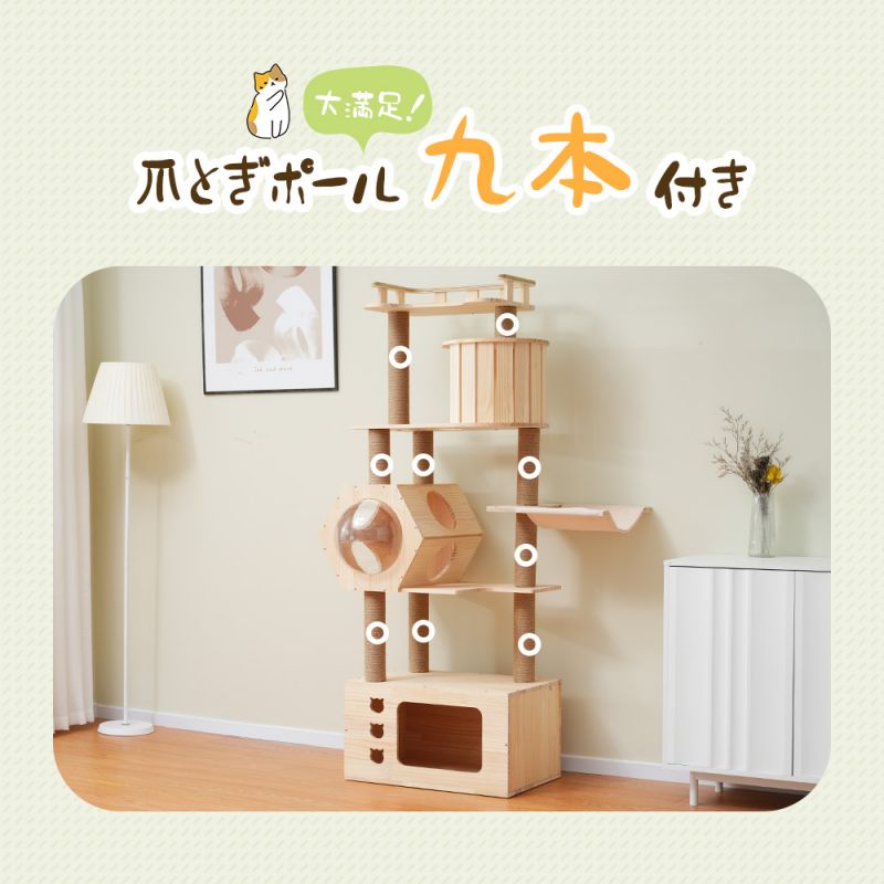 キャットタワー 木製 天然木 高さ164cm 頑丈 据え置き 隠れ家 ハンモック付き キャットタワー 爪とぎ 猫ベッド 安全安心 ペット用品 木製 季節を問わず 展望台 おしゃれ