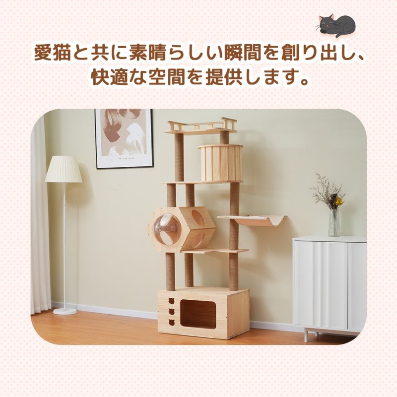 キャットタワー 木製 天然木 高さ164cm 頑丈 据え置き 隠れ家 ハンモック付き キャットタワー 爪とぎ 猫ベッド 安全安心 ペット用品 木製 季節を問わず 展望台 おしゃれ