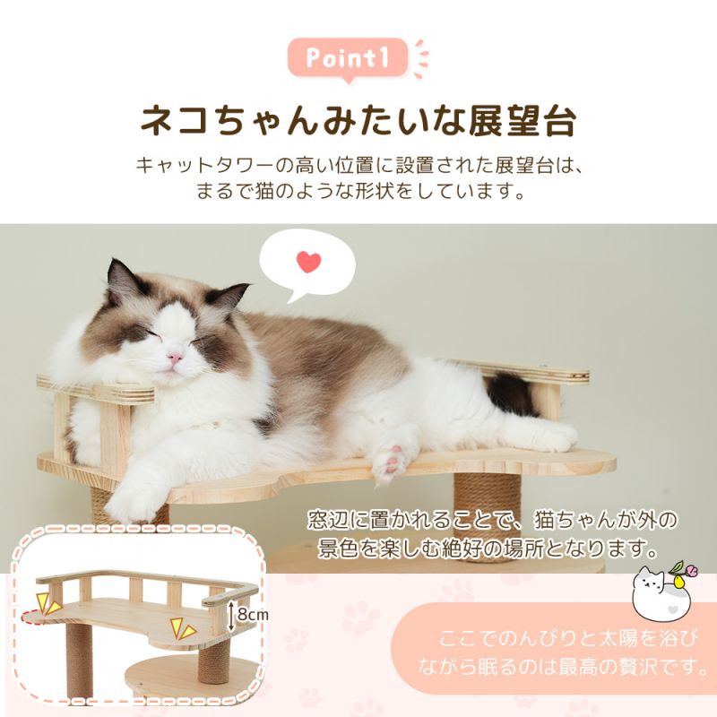 キャットタワー 木製 天然木 高さ164cm 頑丈 据え置き 隠れ家 ハンモック付き キャットタワー 爪とぎ 猫ベッド 安全安心 ペット用品 木製 季節を問わず 展望台 おしゃれ