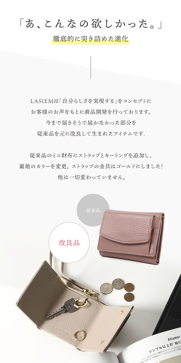 色: ライトグレージュ】LASIEMラシエム ストラップ付き ミニ財布 三