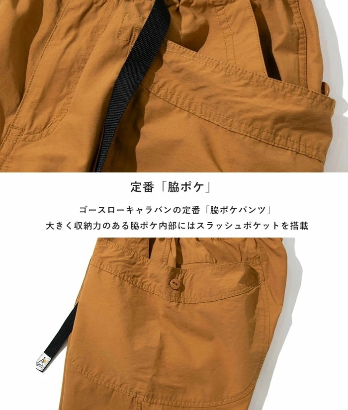ゴースローキャラバン ボトムス ロングパンツ N/C脇ポケイージーパンツ メンズ レディース ユニセックス 綿 ナイロン 春 夏 秋 全4色 M-XL 320243 ゴースローキャラバン ボトムス ロングパンツ N/C脇ポケイージーパンツ メンズ レディース ユニセックス 綿 ナイロン 春 夏 秋 全4色 M-XL 320243
