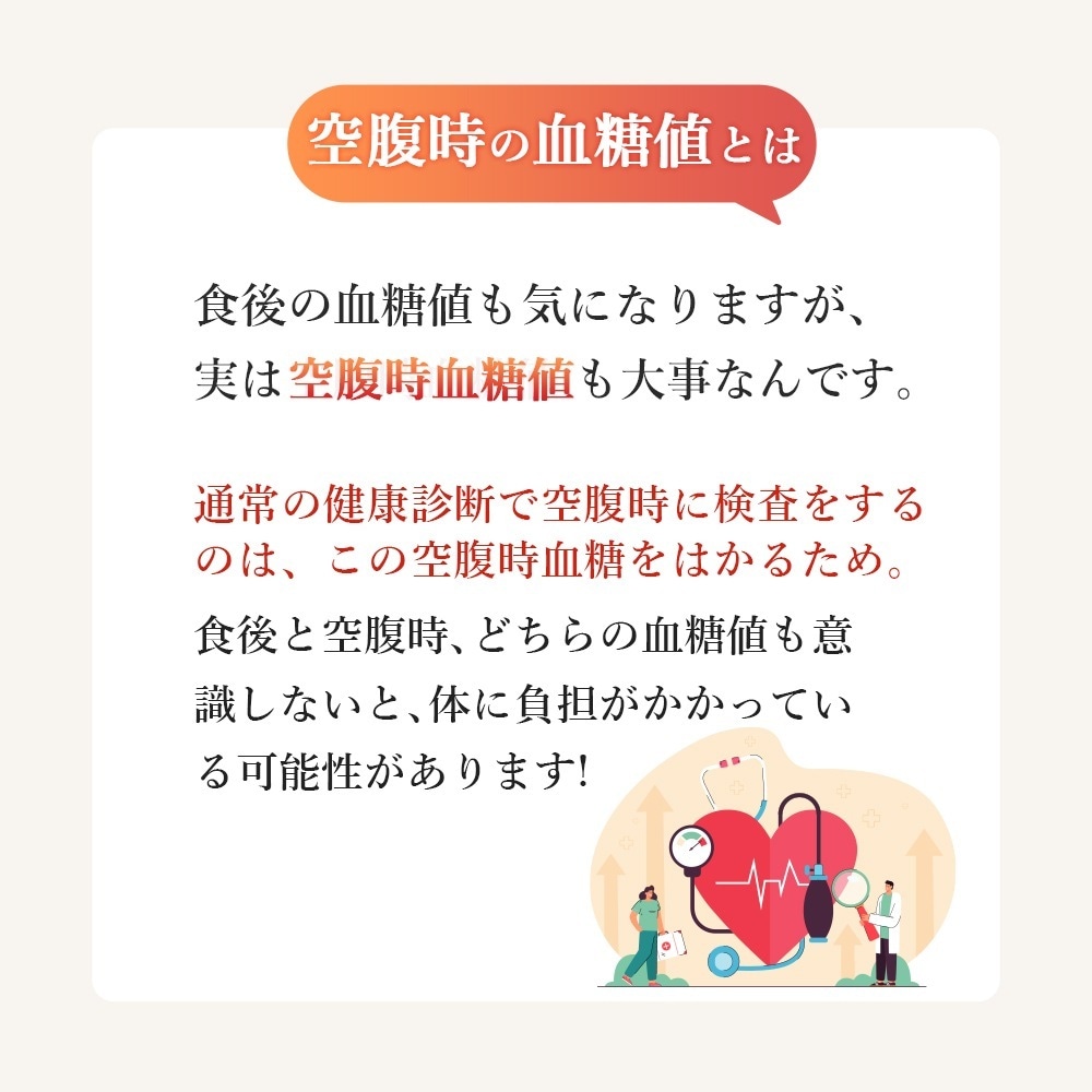 4点セット 同太和 血糖バナバケア 血糖サポート バナバ コロソリン酸 健康食品 サプリメント 血糖値 さぷり 血糖 男性 女性 健康