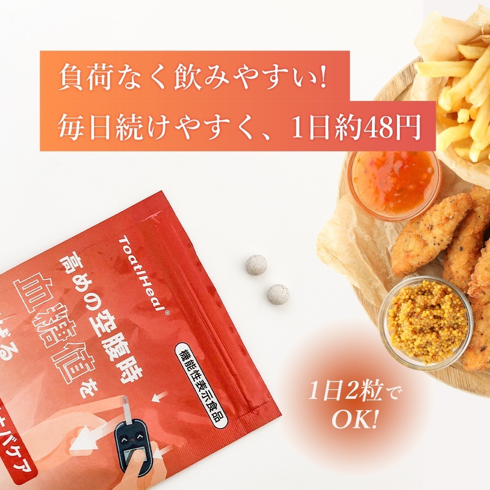 4点セット 同太和 血糖バナバケア 血糖サポート バナバ コロソリン酸 健康食品 サプリメント 血糖値 さぷり 血糖 男性 女性 健康