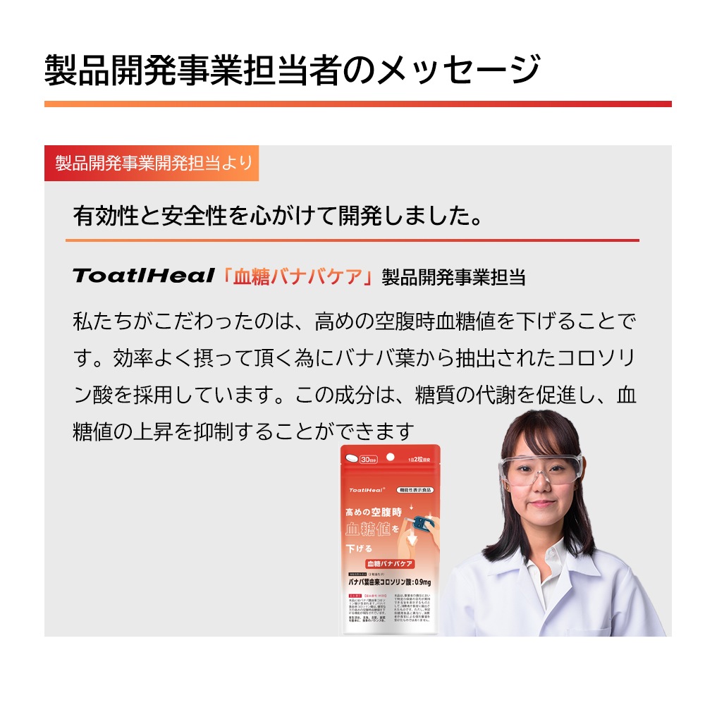 4点セット 同太和 血糖バナバケア 血糖サポート バナバ コロソリン酸 健康食品 サプリメント 血糖値 さぷり 血糖 男性 女性 健康