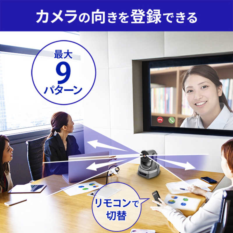 IOデータ　ウェブカメラ WEB会議向け [有線]　TC-PC8Z