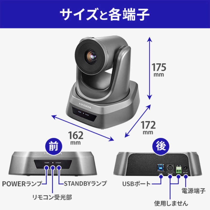 IOデータ　ウェブカメラ WEB会議向け [有線]　TC-PC8Z