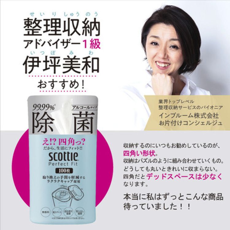 【15個セット】スコッティ ウェットティシュー 除菌 スコッティ パーフェクトフィット ウェットティシュー 除菌 アルコールタイプ 100枚 マットブラック 77656 メガ割