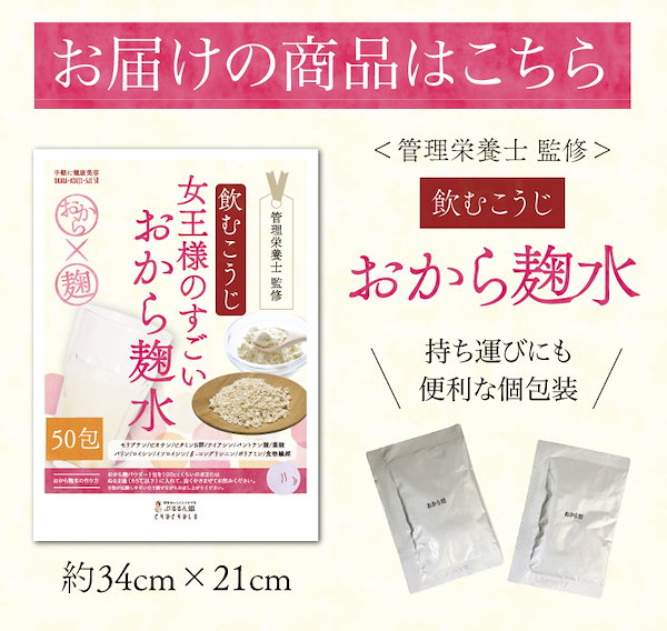 すごい ダサく おから×麹 パウダー 150g（50包）× 7袋