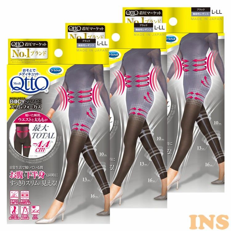 【人気商品】【3個セット】おそとで メディキュット スリムフォーカス レギンス L-LL ブラック レギンス 着圧 ダイエット 靴下 メガ割 【人気商品】【3個セット】おそとで メディキュット スリムフォーカス レギンス L-LL ブラック レギンス 着圧 ダイエット 靴下 メガ割