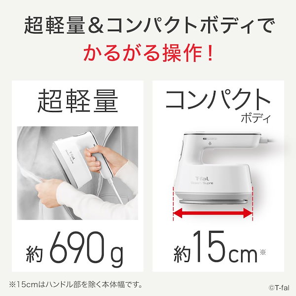 ティファール スチームアイロン ハンディアイロン 超軽量 スリムボディ 脱臭、ア T-fal◇アイロン ⁄DT2020J0 新着商品 ティファール スチームアイロン