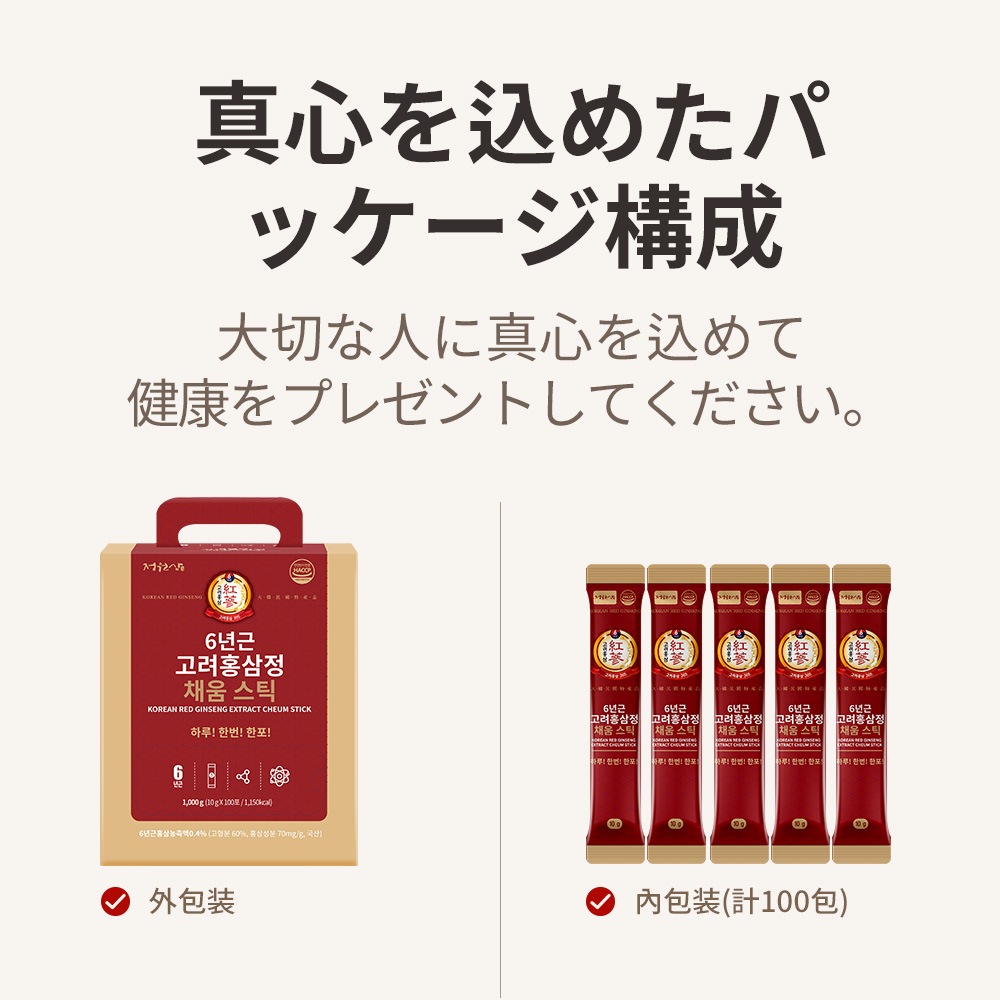 [CHEUM100包] [1+1 EVENT] 6年根高麗紅参精満たしスティック(10gx100包)/紅参正/安いセット
