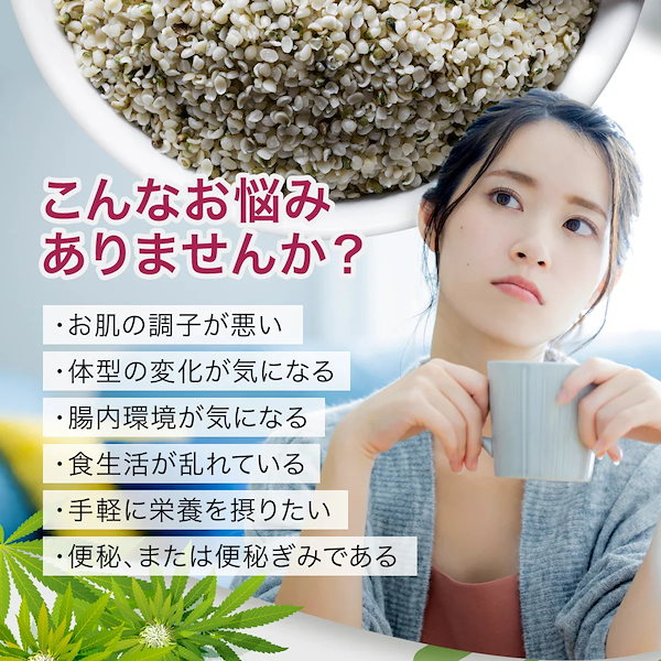 Qoo10] Seeds Wellness 【栄養機能食品】麻の実 960g ヘンプ