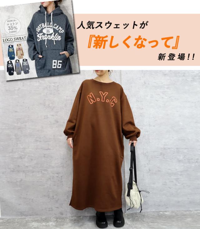 ワンピース スウェット レディース 長袖 無地 ロゴ マキシ丈 体形カバー 秋冬(送料無料)^w471^ ワンピース スウェット レディース 長袖 無地 ロゴ マキシ丈 体形カバー 秋冬(送料無料)^w471^