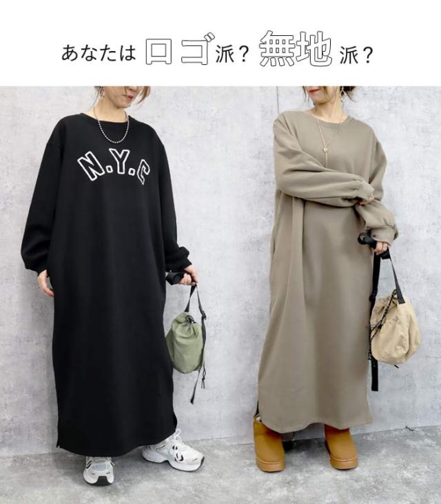ワンピース スウェット レディース 長袖 無地 ロゴ マキシ丈 体形カバー 秋冬(送料無料)^w471^ ワンピース スウェット レディース 長袖 無地 ロゴ マキシ丈 体形カバー 秋冬(送料無料)^w471^