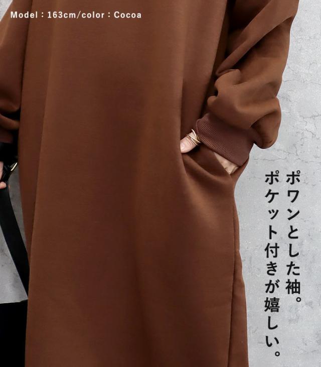 ワンピース スウェット レディース 長袖 無地 ロゴ マキシ丈 体形カバー 秋冬(送料無料)^w471^ ワンピース スウェット レディース 長袖 無地 ロゴ マキシ丈 体形カバー 秋冬(送料無料)^w471^