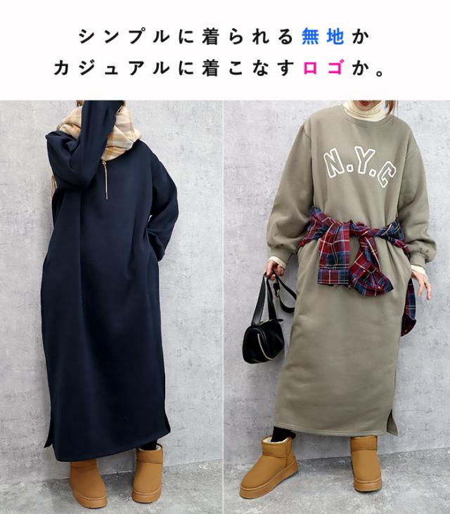 ワンピース スウェット レディース 長袖 無地 ロゴ マキシ丈 体形カバー 秋冬(送料無料)^w471^ ワンピース スウェット レディース 長袖 無地 ロゴ マキシ丈 体形カバー 秋冬(送料無料)^w471^