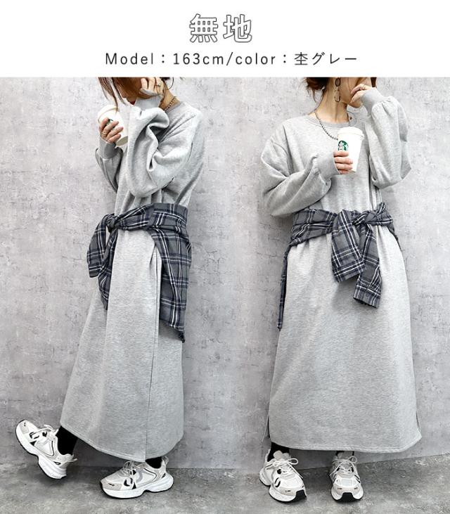 ワンピース スウェット レディース 長袖 無地 ロゴ マキシ丈 体形カバー 秋冬(送料無料)^w471^ ワンピース スウェット レディース 長袖 無地 ロゴ マキシ丈 体形カバー 秋冬(送料無料)^w471^