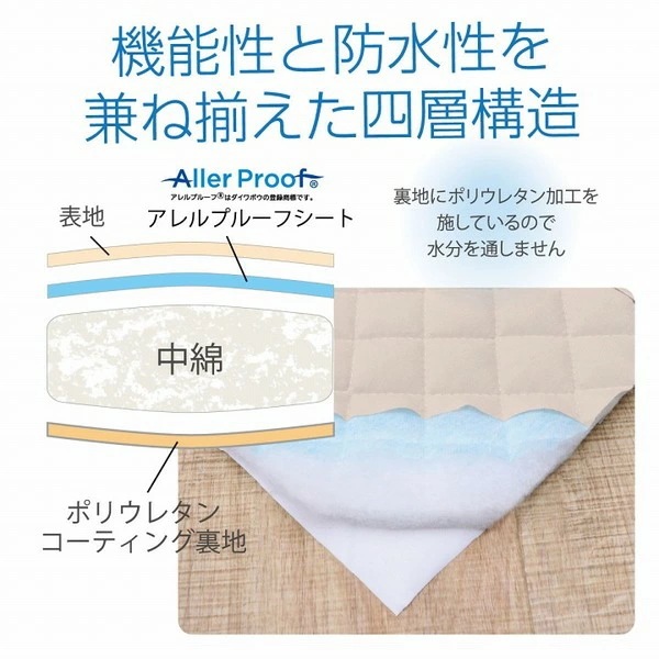 ベッドパッド 防水 洗える アレルプルーフ 抗菌 消臭 セミダブル 約120x200cm