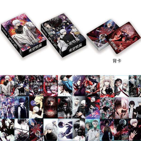 Qoo10] トレカ 東京喰種 両面30枚の小さなカー