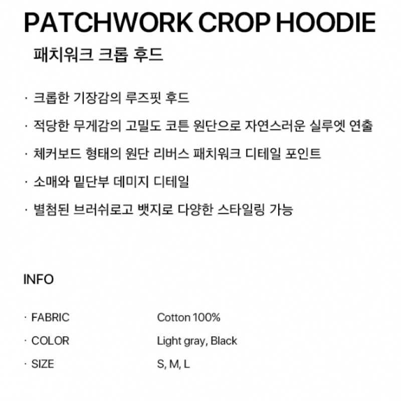 FALLETTパッチワーククロップフードライトグレー FALLETTパッチワーククロップフードライトグレー