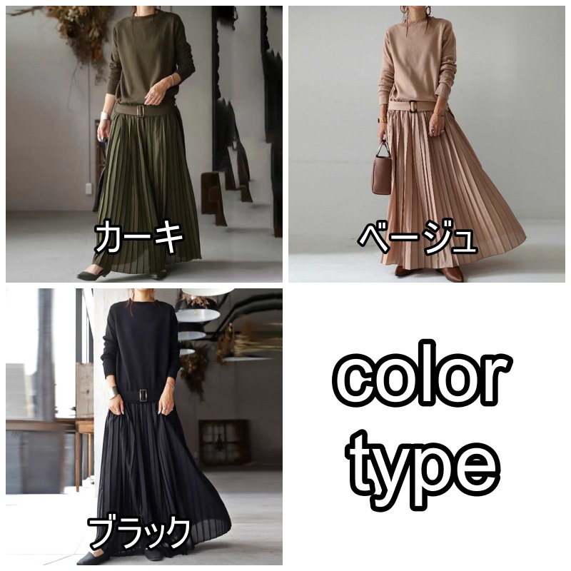 ワンピース レディース ロングワンピース 韓国 ロング丈 マキシ丈 長袖 ラウンドネック フレア Aライン プリーツ ベルト ウエストマーク かわいい 大人可愛い きれいめ カジュアル エレガント ワンピース レディース ロングワンピース 韓国 ロング丈 マキシ丈 長袖 ラウンドネック フレア Aライン プリーツ ベルト ウエストマーク かわいい 大人可愛い きれいめ カジュアル エレガント