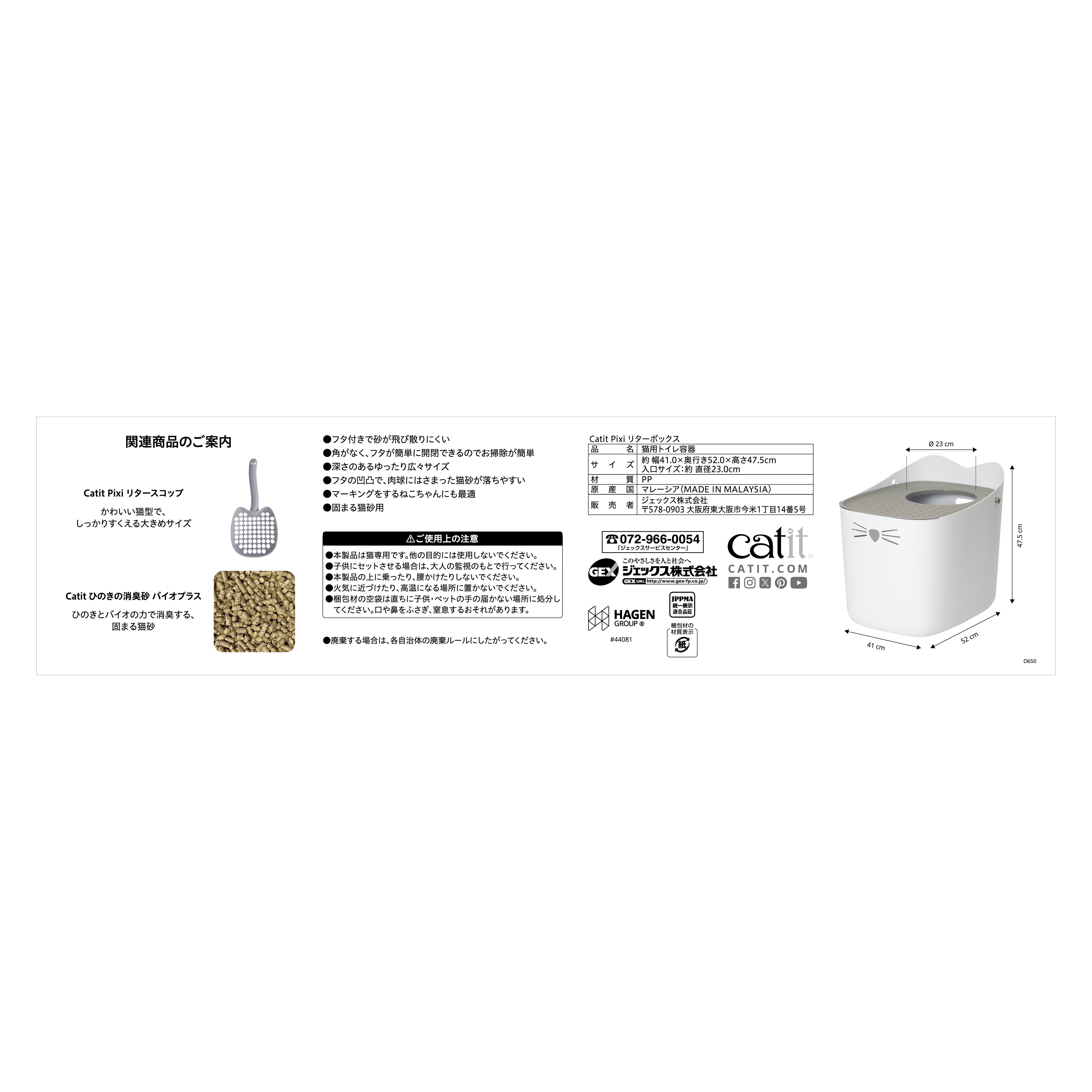 猫トイレ Catit(キャットイット) PIXI リターボックス CRC30―17―10―20―00 猫トイレ Catit(キャットイット) PIXI リターボックス CRC30―17―10―20―00
