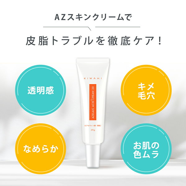 スキン。クリーム Qoo10] 武内製薬 アゼライン酸 20% クリーム 20g