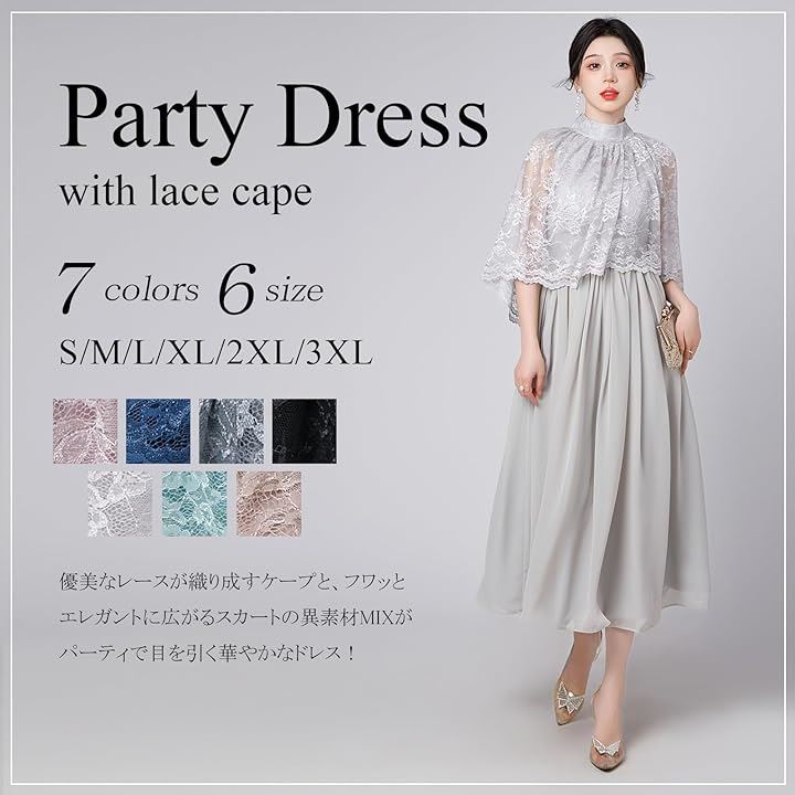 結婚式ドレス ケープ付き ロング レース お呼ばれ 袖あり ミモレ丈 体型カバー Aライン フォーマル(グレー, XL) 結婚式ドレス ケープ付き ロング レース お呼ばれ 袖あり ミモレ丈 体型カバー Aライン フォーマル(グレー, XL)