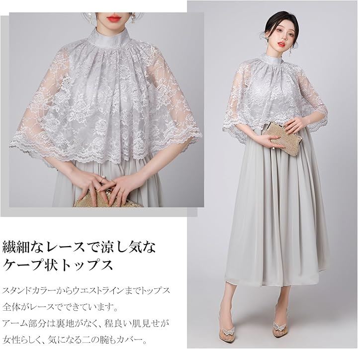 結婚式ドレス ケープ付き ロング レース お呼ばれ 袖あり ミモレ丈 体型カバー Aライン フォーマル(グレー, XL) 結婚式ドレス ケープ付き ロング レース お呼ばれ 袖あり ミモレ丈 体型カバー Aライン フォーマル(グレー, XL)