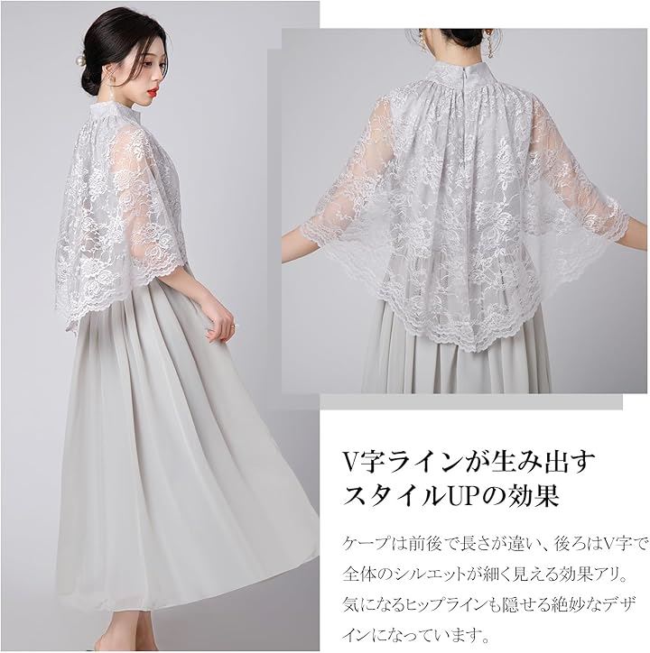 結婚式ドレス ケープ付き ロング レース お呼ばれ 袖あり ミモレ丈 体型カバー Aライン フォーマル(グレー, XL) 結婚式ドレス ケープ付き ロング レース お呼ばれ 袖あり ミモレ丈 体型カバー Aライン フォーマル(グレー, XL)