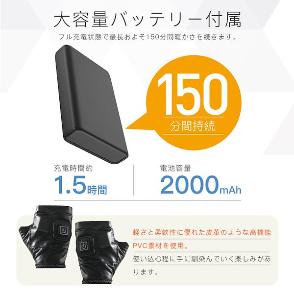 Qoo10] 【本日限定激安格】電熱グローブ ヒーター