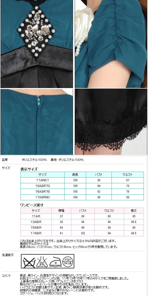 【あすつく】結婚式 披露宴 二次会 人気の売れてる ドレスワンピース ビジュー&パール付11号13号 大きいサイズ15号17号 パーディードレス 即納 【あすつく】結婚式 披露宴 二次会 人気の売れてる ドレスワンピース ビジュー&パール付11号13号 大きいサイズ15号17号 パーディードレス 即納