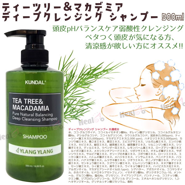 Qoo10] Kundal [公式代理店] 2本セット ハニー＆マカ