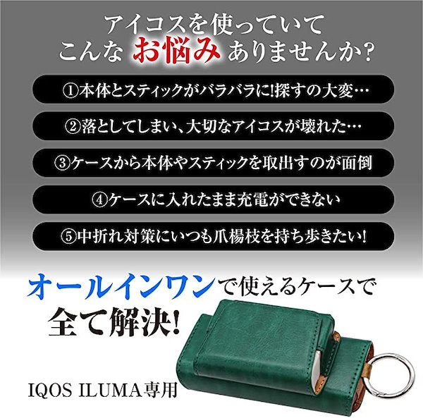 Qoo10] アイコスイルマ対応ケース Iqos il