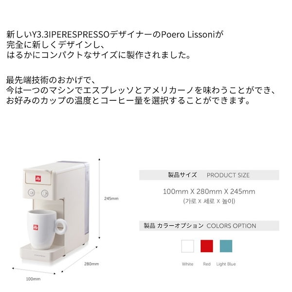 Y3.3 イリーコーヒーマシン コーヒーメーカー カプセル コーヒーメーカー(ホワイト/レッド/ライトブルー) / エスプレッソアメリカーノ  コーヒーメーカー