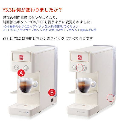 【最後値下げイリー(illy) 】カプセル式 コーヒーマシン Y3.3 白 illy FrancisFrancis! Y3.3を検証レビュー！カプセル式コーヒー