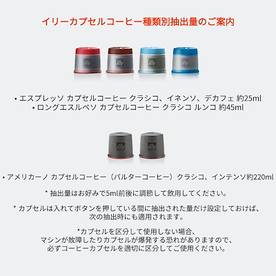 illy コーヒーカプセルマシン、変圧器付き