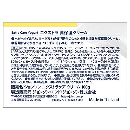 ジョンソンボディケア エクストラケア高保湿クリーム 100g ジョンソンボディケア エクストラケア高保湿クリーム 100g