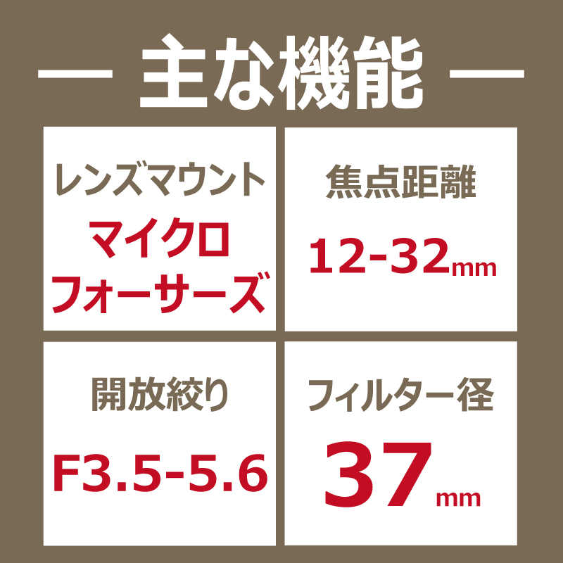 パナソニック Panasonic カメラレンズ LUMIX G VARIO 12-32mm/F3.5-5.6 ASPH./MEGA O.I.S. H-FS12032-K パナソニック Panasonic カメラレンズ LUMIX G VARIO 12-32mm/F3.5-5.6 ASPH./MEGA O.I.S. H-FS12032-K