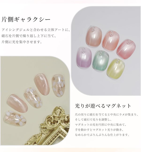 Qoo10] Coikaze マグネットネイル 超微粒子 ジェルネイル