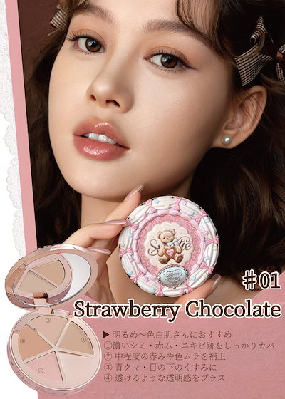 Qoo10] FLOWER KNOWS スウィーティーベアコレクションAll-i : キット