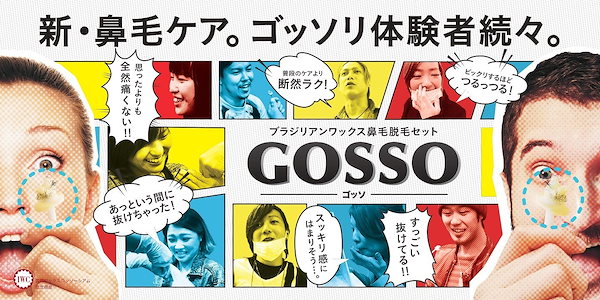 Qoo10] ゴッソ GOSSO ゴッソ ブラジリアンワックス