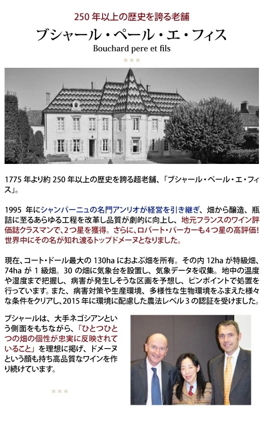 2018 ル コルトン グラン クリュ 750ml ドメーヌ ブシャール ペール エ フィス 赤ワイン コク辛口 ワイン ^B0BPCO18^