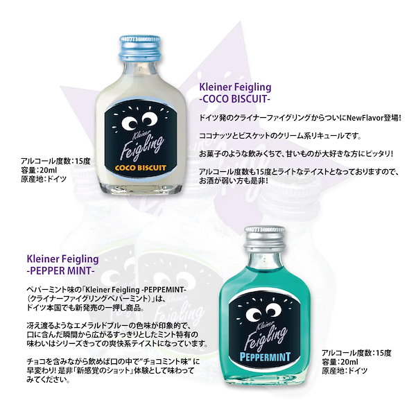 Qoo10] クライナー ファイグリング 飲み比べ14