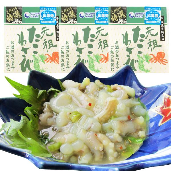 たこ 元祖 たこわさび 30個セット（100g×30） 山クラゲ 茎わさび おつまみ 酒 肴 家飲み 一品 付き出し