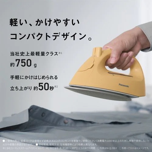 パナソニック NI-QL300-Y コードレススチームアイロン 軽量コンパクト設計 サニーイエロー パナソニック NI-QL300-Y コードレススチームアイロン 軽量コンパクト設計 サニーイエロー