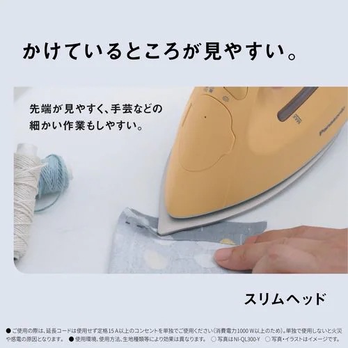 パナソニック NI-QL300-Y コードレススチームアイロン 軽量コンパクト設計 サニーイエロー パナソニック NI-QL300-Y コードレススチームアイロン 軽量コンパクト設計 サニーイエロー